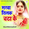 About Sarwa Tilak Chadha ke Song